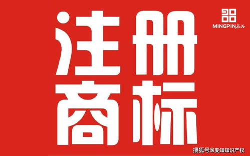 商標注冊前做好準備是關鍵 專業代理的重要性