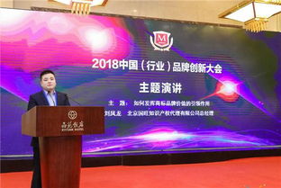 不忘初心，砥礪前行 記國(guó)旺知識(shí)產(chǎn)權(quán)總經(jīng)理劉鳳龍榮獲“2018商標(biāo)代理品牌領(lǐng)軍人物”稱(chēng)號(hào)