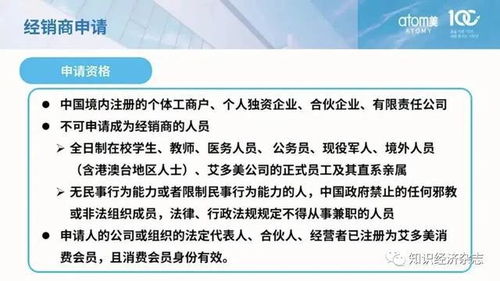 艾多美經(jīng)銷(xiāo)商指南 一站式解決會(huì)員注冊(cè)與完稅問(wèn)題